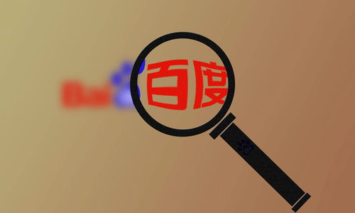 百度外推搜索排名优化